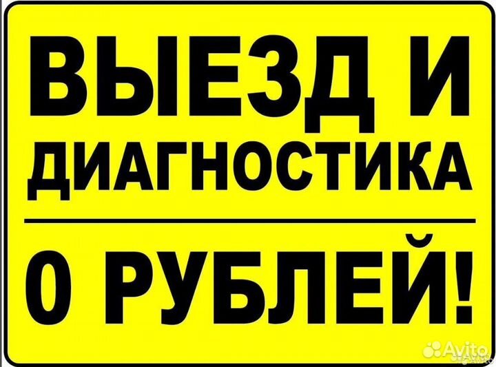 Ремонт компьютеров, ноутбуков и телевизоров