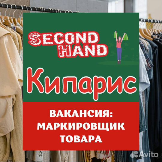 Маркировщик товара