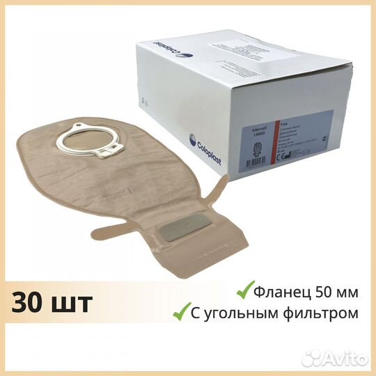 Уход за стомой, пластины-полукольца Brava