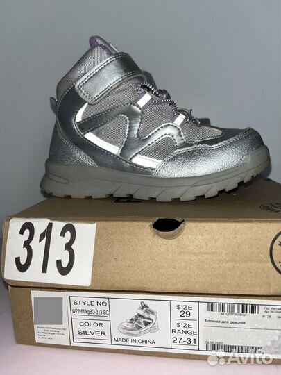 Зимние ботинки