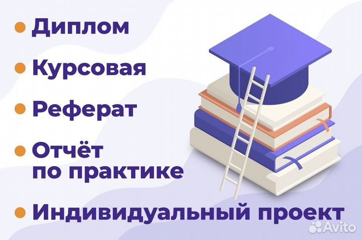 Диплом курсовая контрольная реферат статья эссе