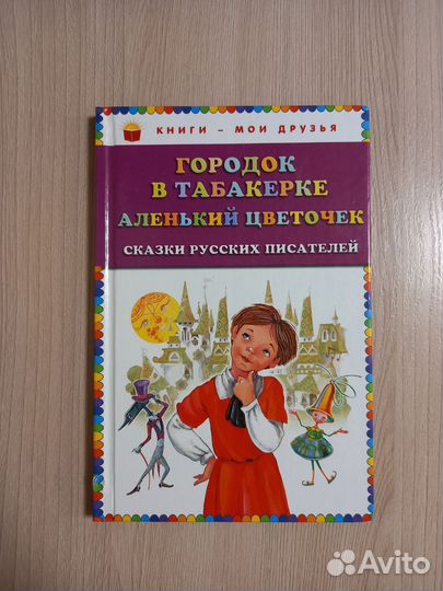 Сказки. Детская литература