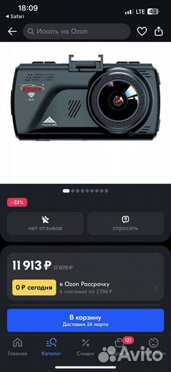 Видеорегистратор