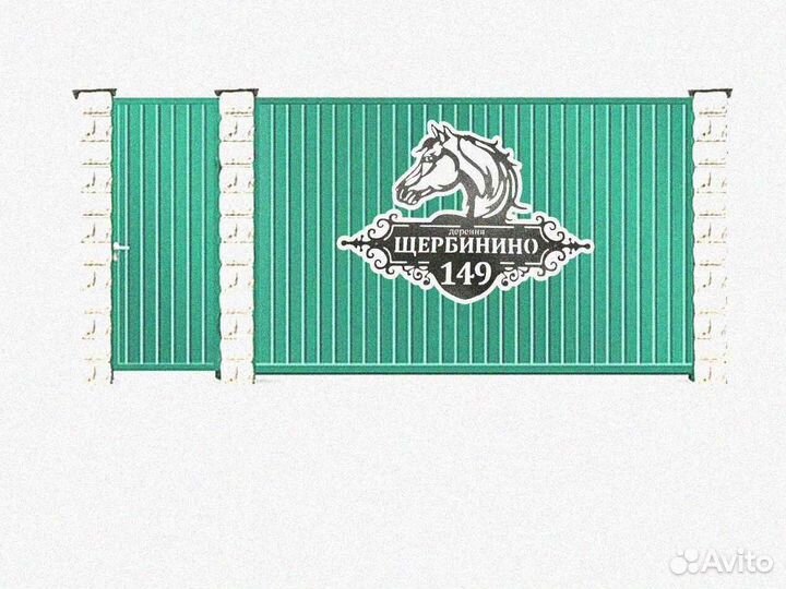 Адресные таблички на дом