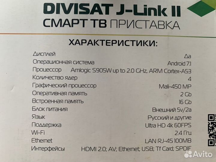 SMART tv приставка