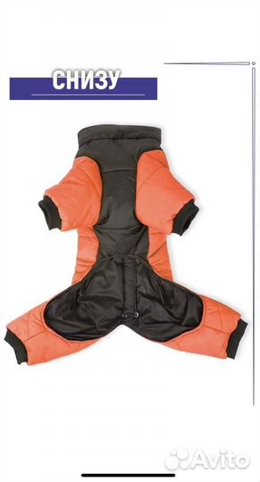 Комбинезон зимний для собаки XL