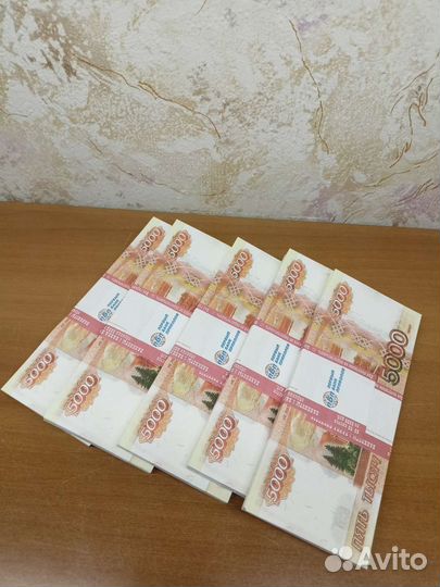 2,5 млн бутафорских рублей (5 пачек 5000)