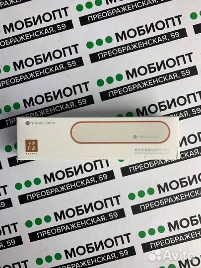 Умный мебельный замок Xiaomi Yeelock Cabinet Lock