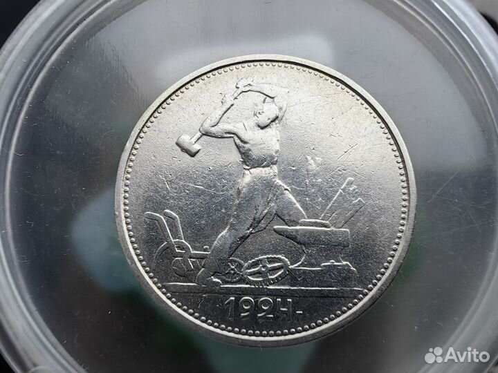 Монета 50 копеек- серебрянный полтинник 1924 г