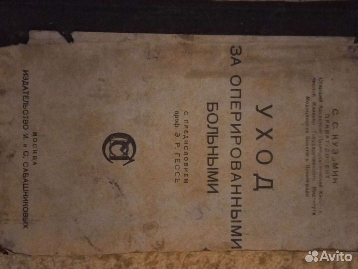 Антикварная книга