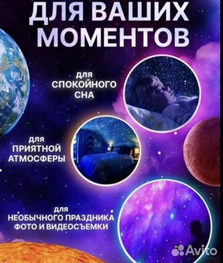 Ночник звёздное небо Проектор Космонавт Астронавт