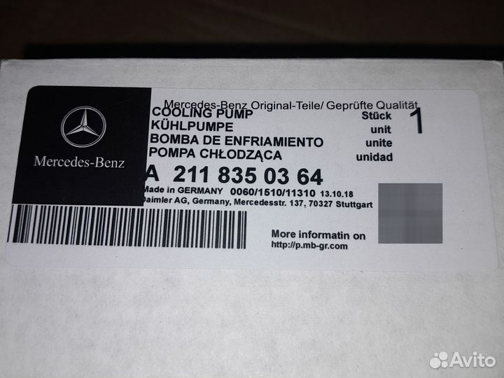 Насос антифриза дополнительный Mercedes-Benz E-Кла