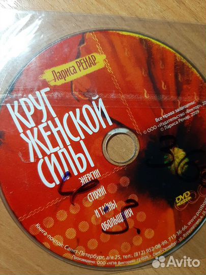 Лариса Ренар