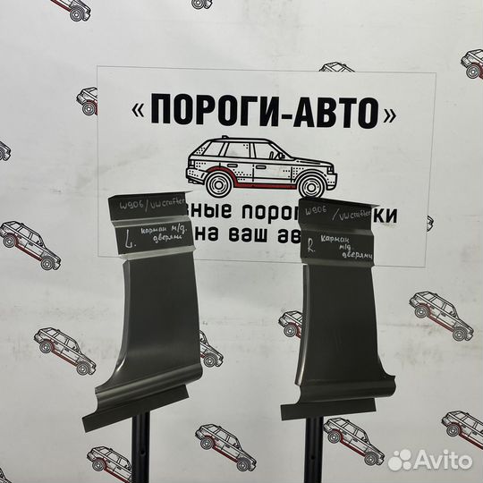 Карман правый Mercedes Sprinter 906 maxi long