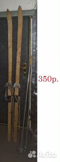 Лыжи деревянные СССР и палки