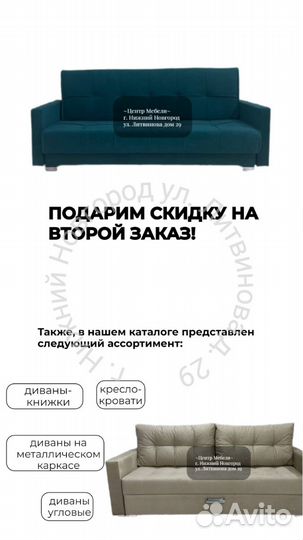 Диван евро-книжка 