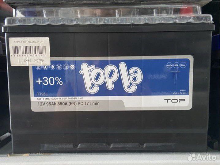 Topla asia 95 оп
