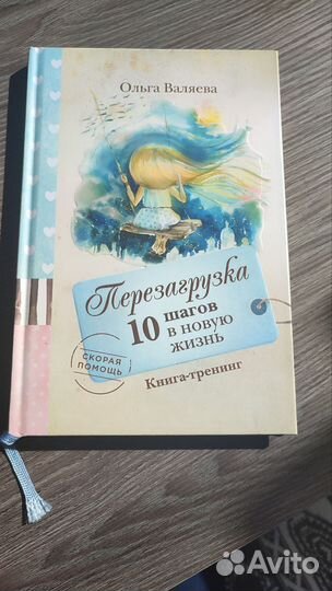 Книги ольги валяевой