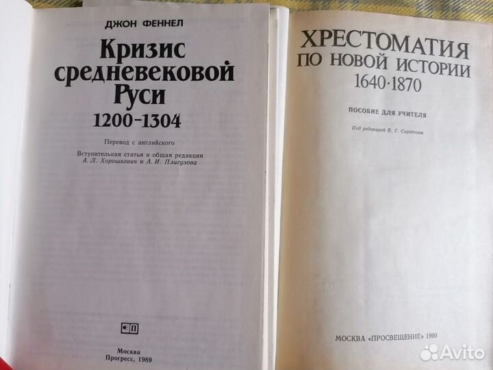 Учебники по истории