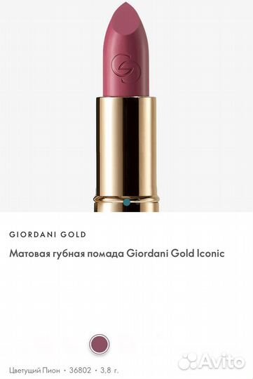 Помада для губ фирмы Орифлейм