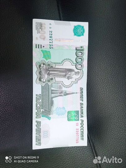 Купюра с красивым номером