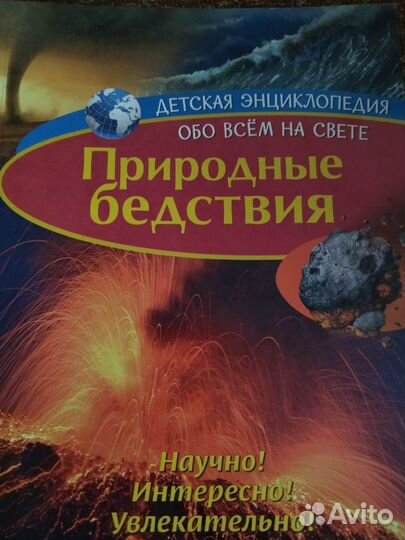 Детская энциклопедия 6 книг (цена за все)