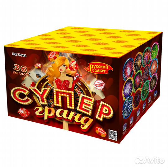 Салют Фейерверк 