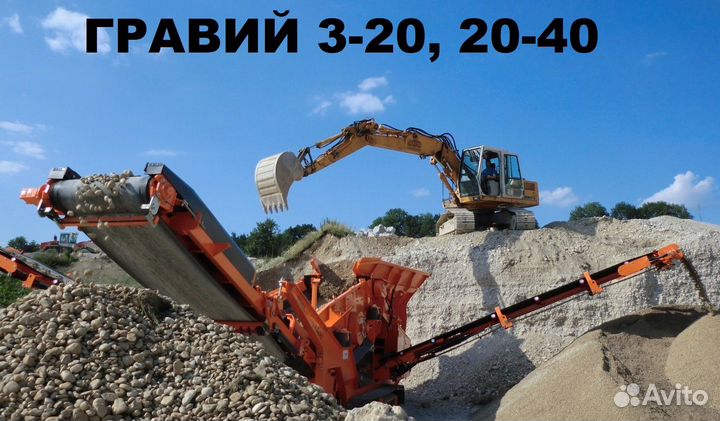 Гравий Фракция 20-40 доставка 1-30 тонн