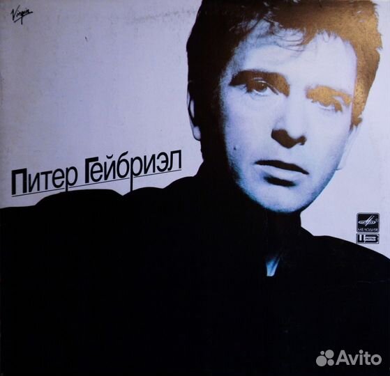 Пластинка Peter Gabriel