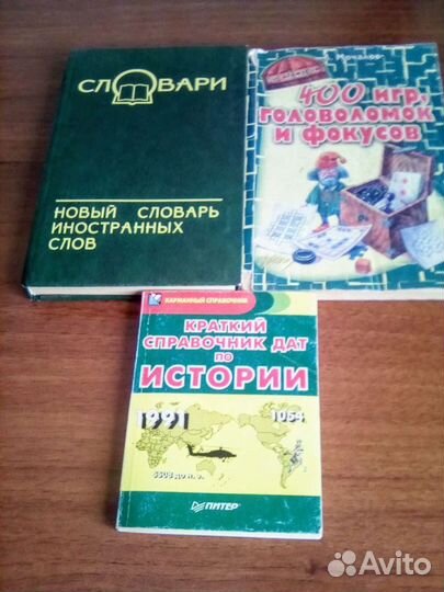 Познавательные книги