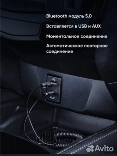 Bluetooth 5.0 Aux адаптер(качественный звук)