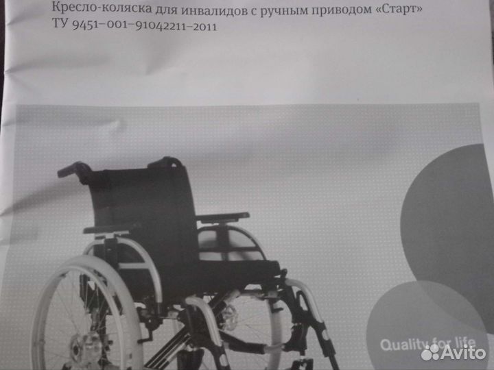 Коляска инвалидная