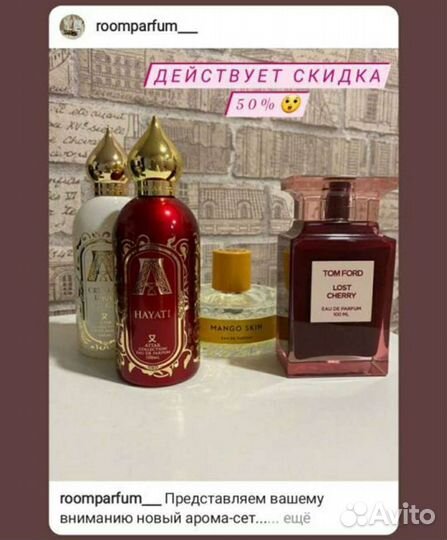 Оригинальный парфюм распив