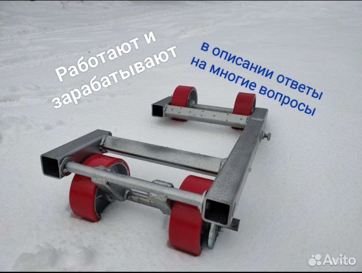 Комплект без домкратных телег для эвакуации