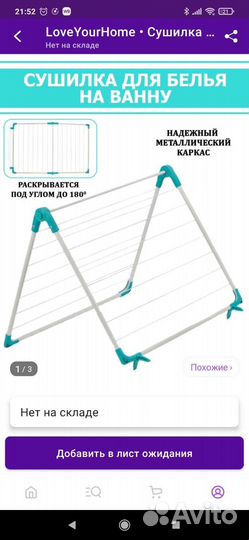 Сушилка для белья