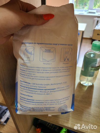 Подгузники для взрослых размер l