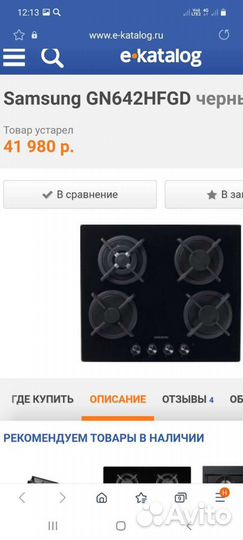 Варочная панель Samsung