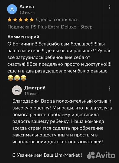 Подписка PS Plus Premium Extra + Resident Evil