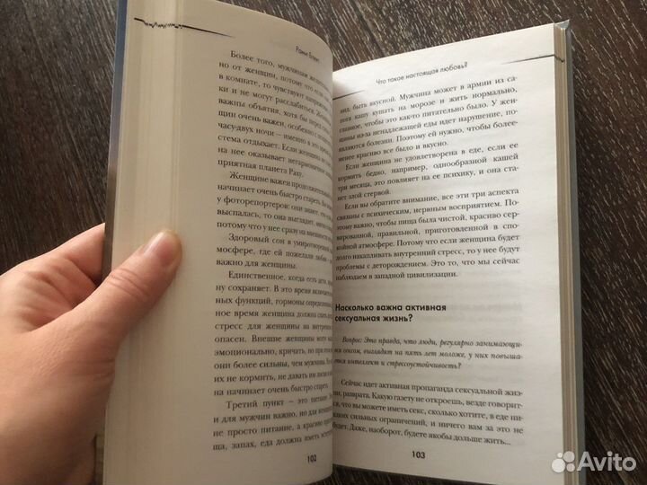 Рами Блект Две жены