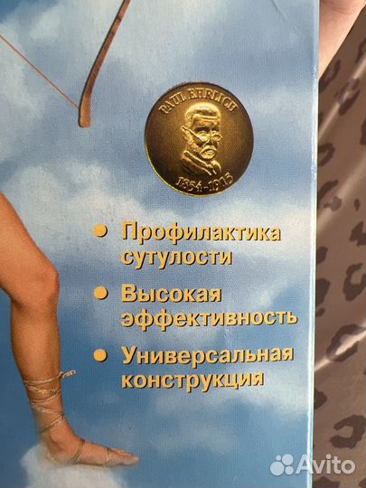 Пояс от сутулости