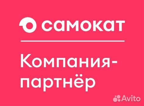 Пеший курьер\вело\авто