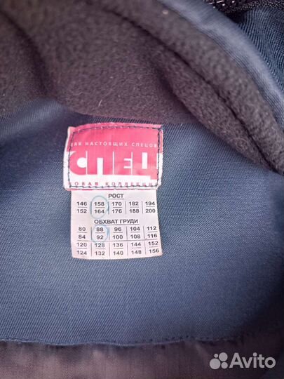 Костюм мужской рабочий спецодежда зимний