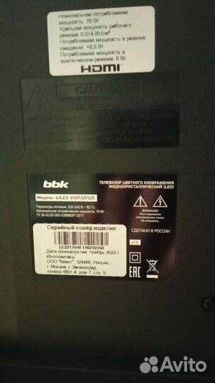 Телевизор bbk 43