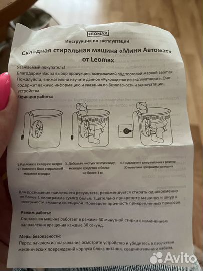 Продам портативную стиральную машину