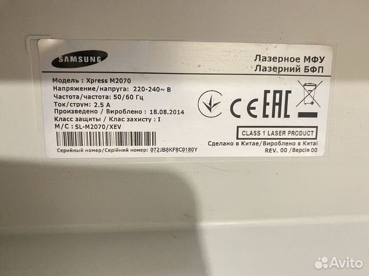 Мфу samsung xpress m2070