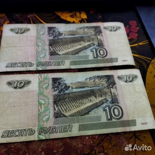 10 рублей бумажные 1997