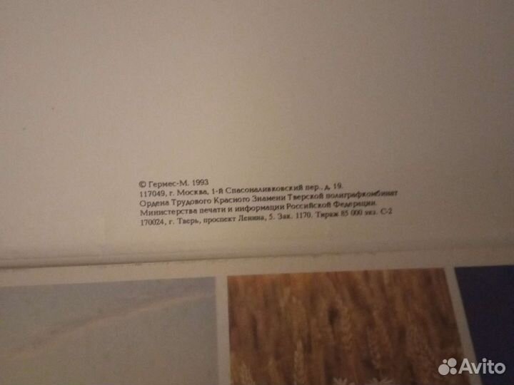 Открытки 1993