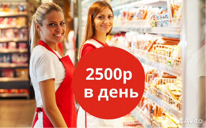 Работник торгового зала / выплаты еженедельные