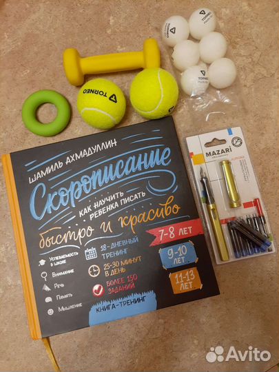 Скорописание. Шамиль Ахмаддулин