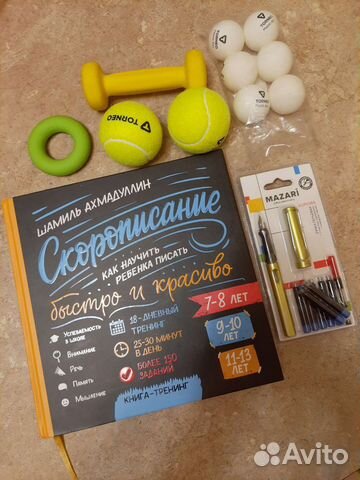 Скорописание. Шамиль Ахмаддулин